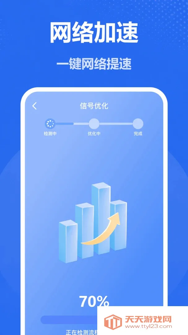 ����WiFiԿ�������ֻ���v1.0 ��׿���ͼ3