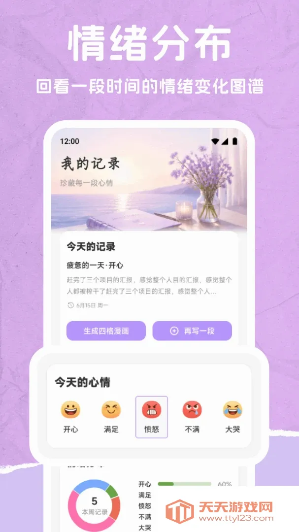 ���Ʒ���2026�ٷ����°汾v1.1 �ٷ����ͼ0
