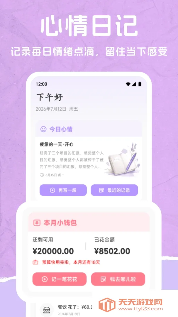 ���Ʒ���2026�ٷ����°汾v1.1 �ٷ����ͼ1