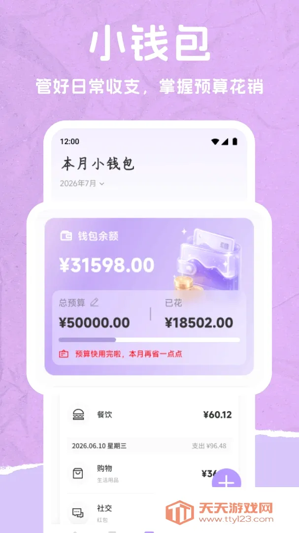 ���Ʒ���2026�ٷ����°汾v1.1 �ٷ����ͼ2