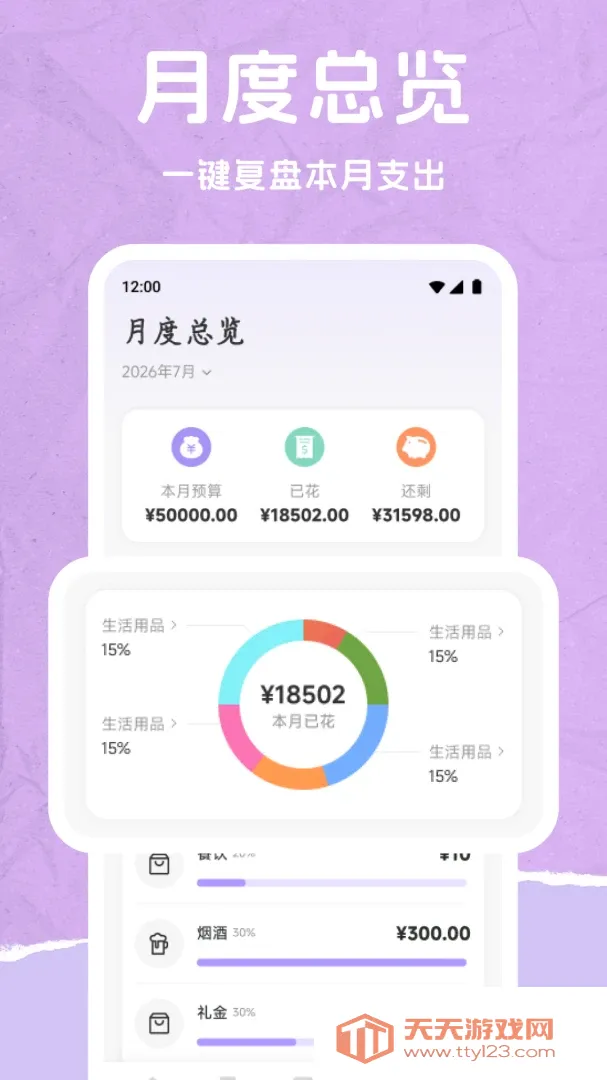 ���Ʒ���2026�ٷ����°汾v1.1 �ٷ����ͼ3