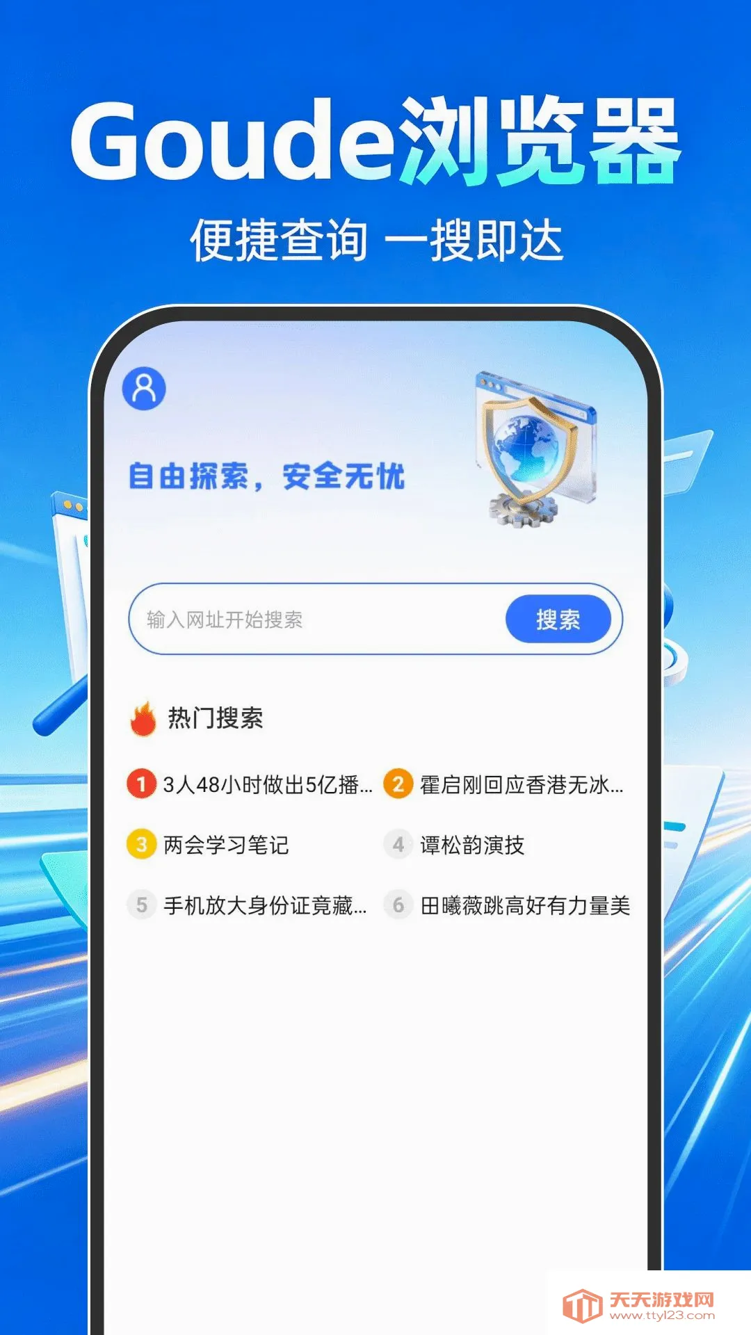 Goude�����(���������)v1.0.1 ��׿���ͼ0