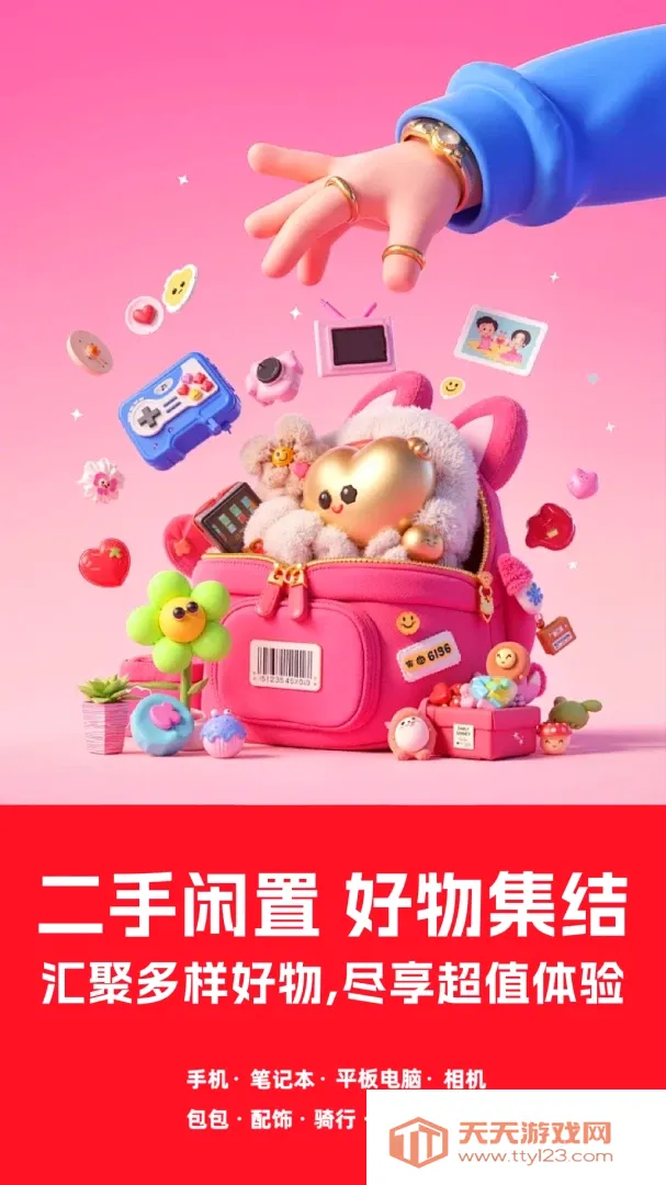 ת�ֶ�����Ʒ(�����APP)v1.0.6.F �ֻ����ͼ1