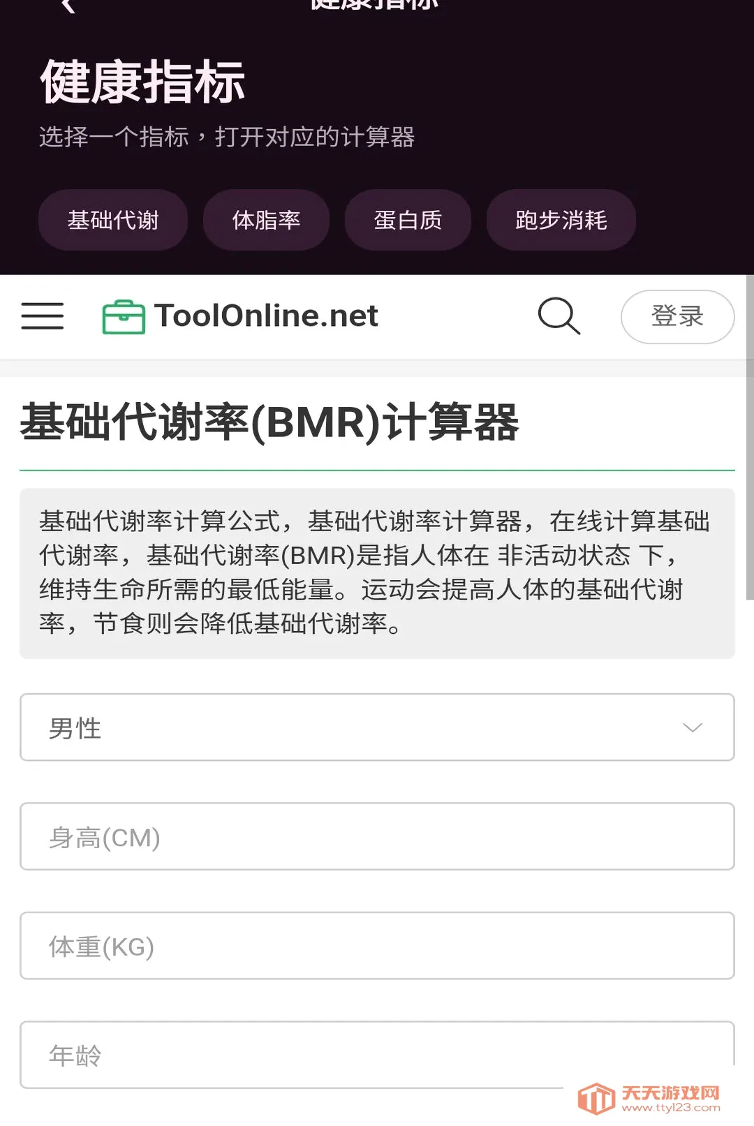 原野小助手最新手机版 原野小助手最新手机版