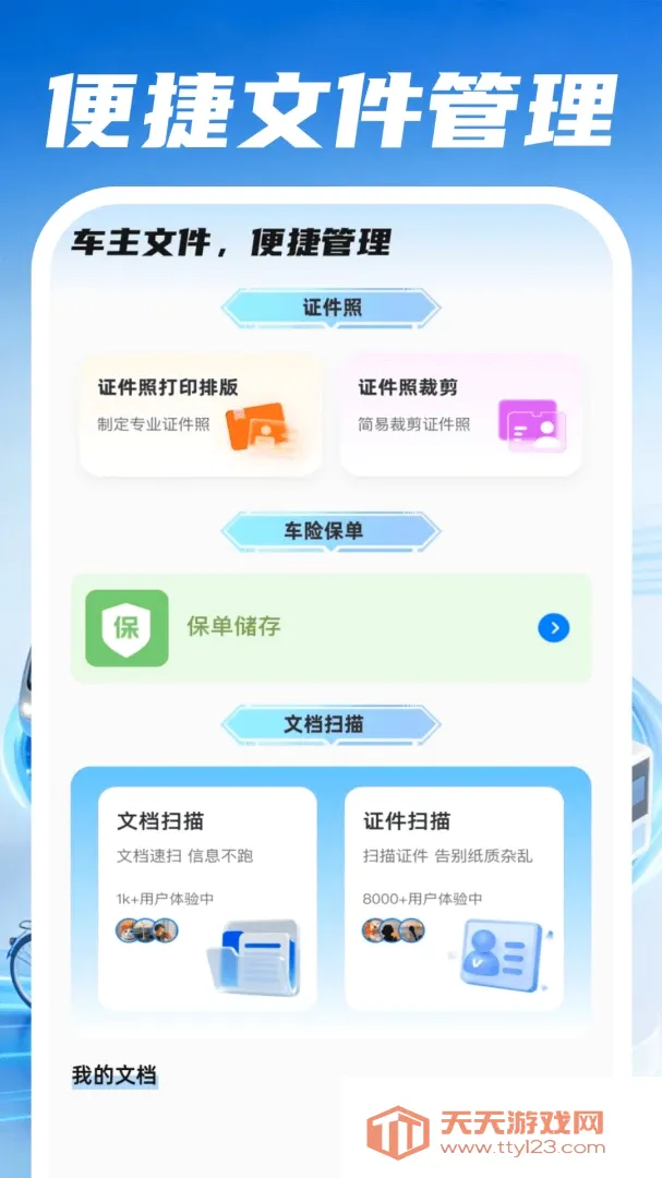 �ð�����˾��(����һվʽ����)v1.0.4 ��׿���ͼ1
