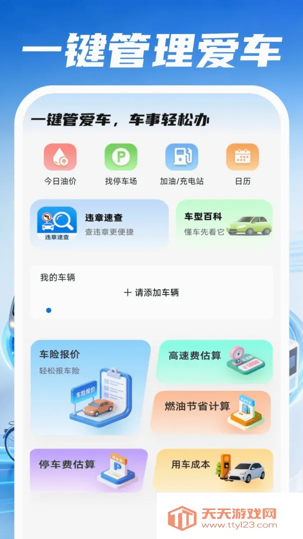 �ð�����˾��(����һվʽ����)v1.0.4 ��׿���ͼ3