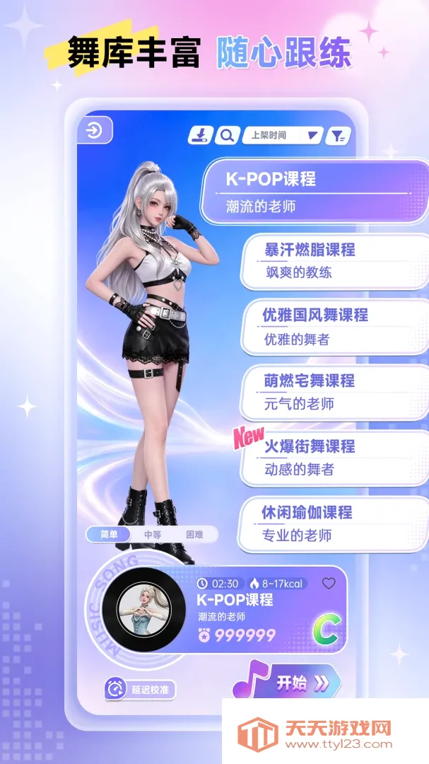 Ԫ������2026���°汾v1.0.2.0 �ٷ����ͼ2