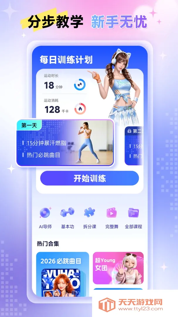 Ԫ������2026���°汾v1.0.2.0 �ٷ����ͼ1
