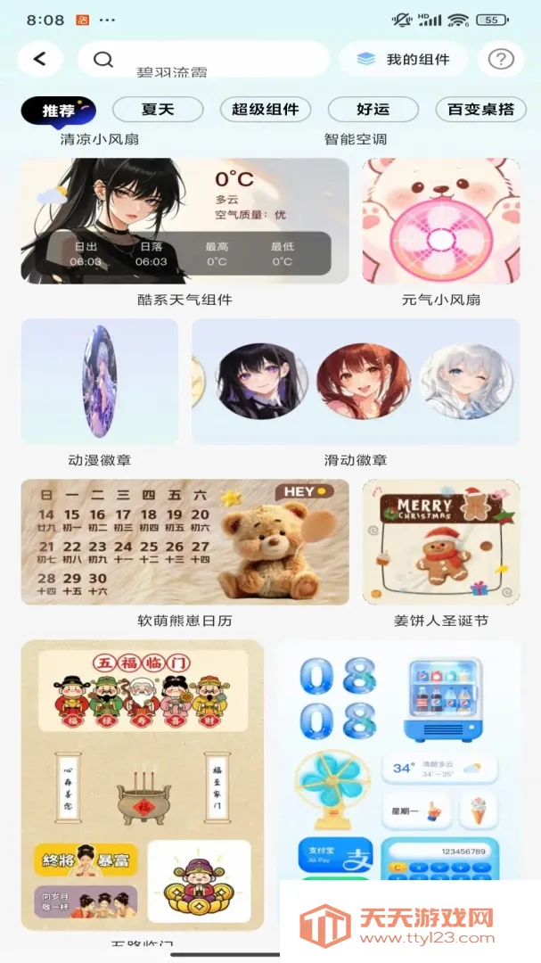 ��ֽ������2026�ٷ����°汾v1.0.0 �ٷ����ͼ0