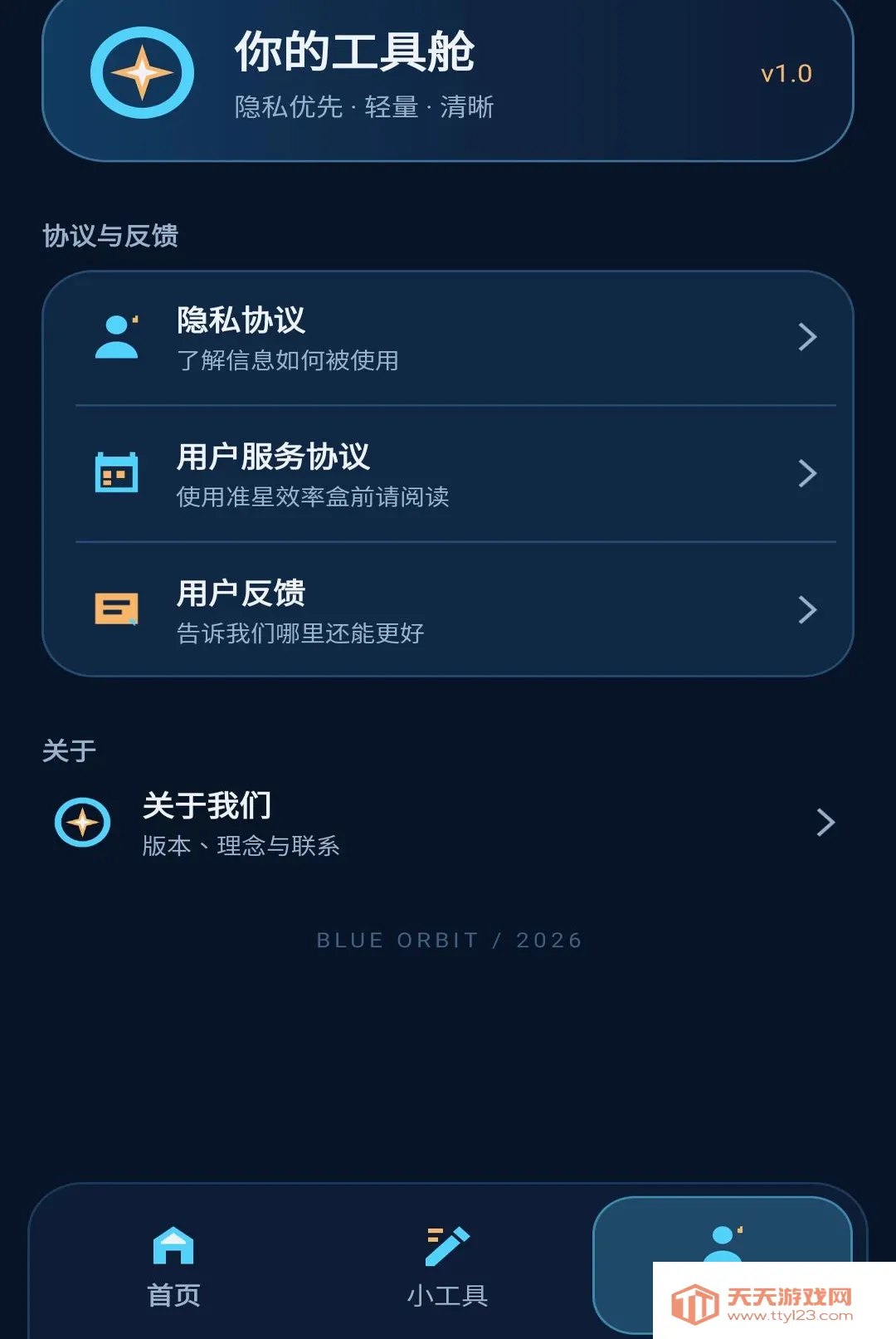 ׼��Ч�ʺа�׿�ֻ���v1.0.0 ��׿���ͼ3