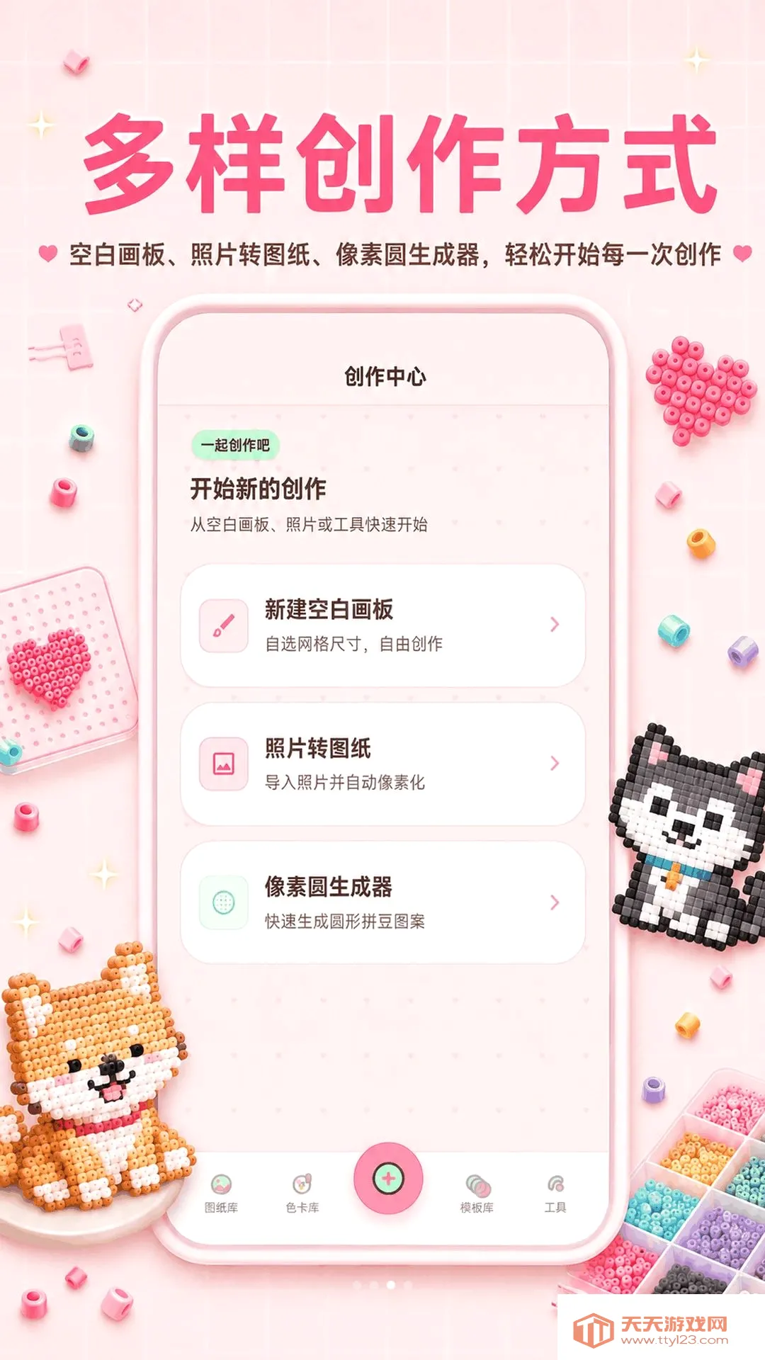 ƴ��ͼ��2026���°汾v3.0.0.300 ��׿���ͼ1