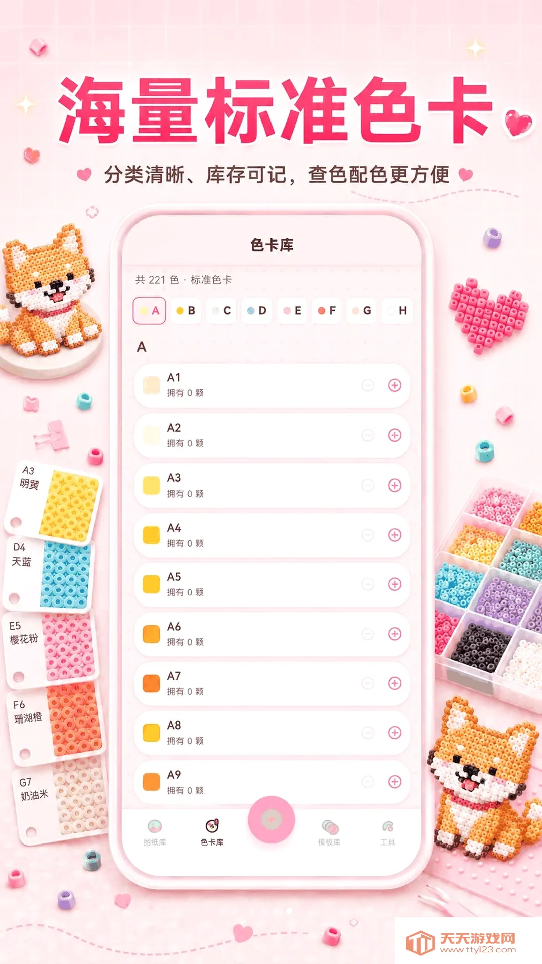 ƴ��ͼ��2026���°汾v3.0.0.300 ��׿���ͼ0