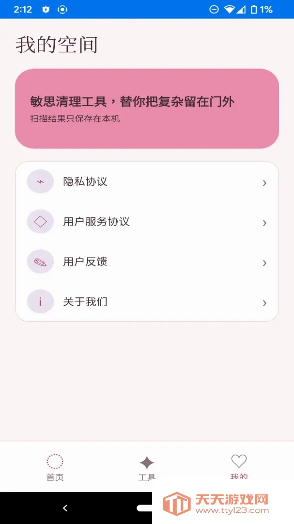 ��˼�������������ֻ���v1.1.0 ��Ѱ��ͼ1