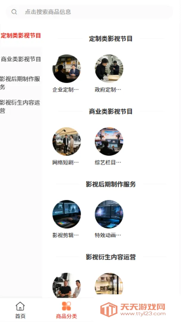 ���贫ý2026�ٷ����°汾v2.1 �ٷ����ͼ0
