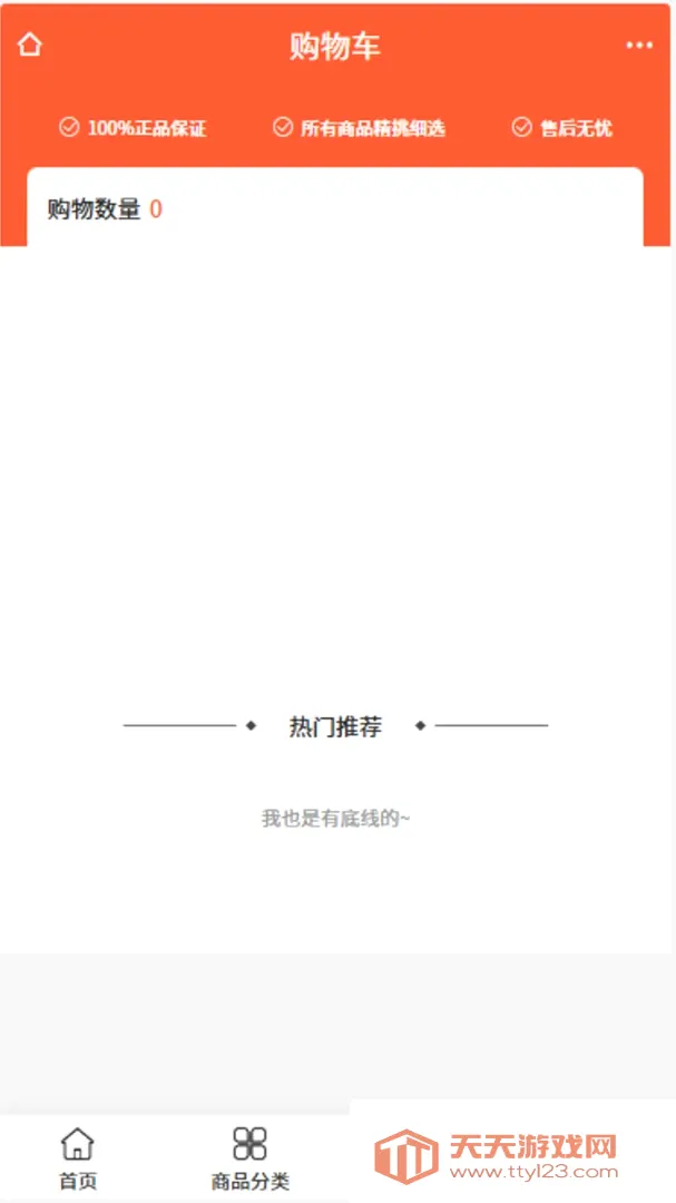���贫ý2026�ٷ����°汾v2.1 �ٷ����ͼ3