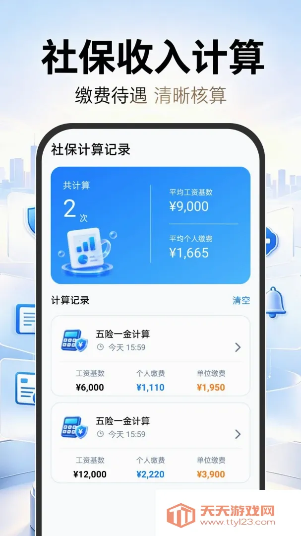 123�籣ҽ���ƹܼҰ�׿�ֻ���v1.0.1 �ֻ����ͼ1