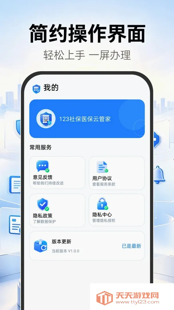 123�籣ҽ���ƹܼҰ�׿�ֻ���v1.0.1 �ֻ����ͼ0