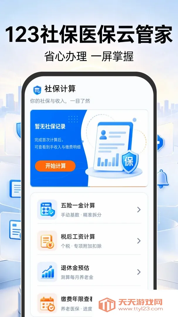 123�籣ҽ���ƹܼҰ�׿�ֻ���