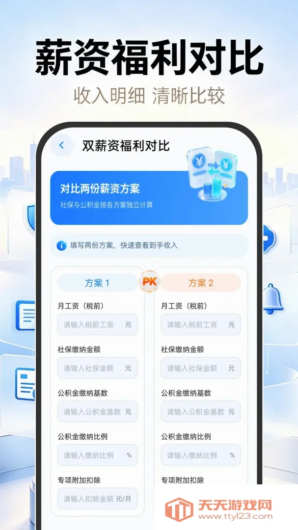 123�籣ҽ���ƹܼҰ�׿�ֻ���v1.0.1 �ֻ����ͼ3