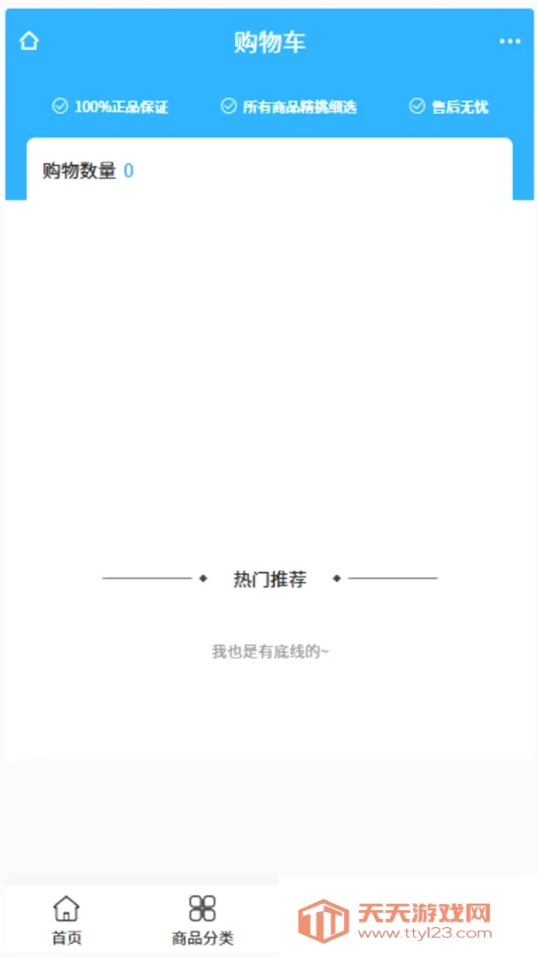 ��������(�������ƽ̨)v2.1 �ٷ����ͼ0