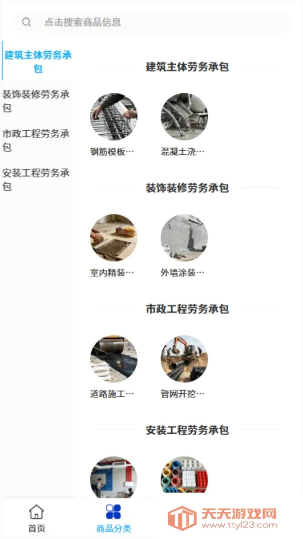 ��������(�������ƽ̨)v2.1 �ٷ����ͼ3