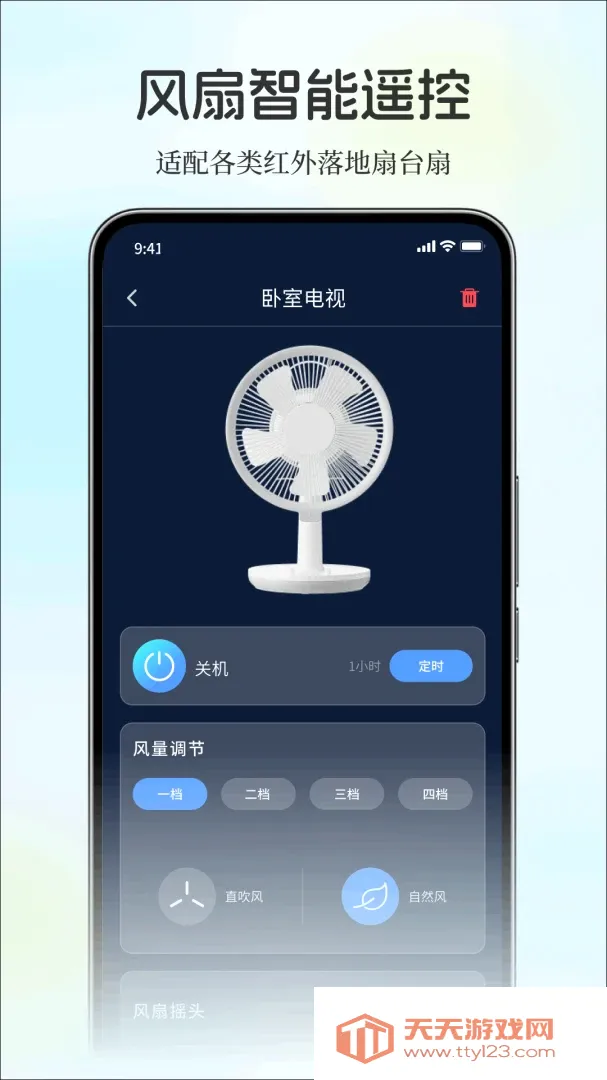 ��������ֻ�ң������׿�ֻ���v1.0.0 �ٷ����ͼ0