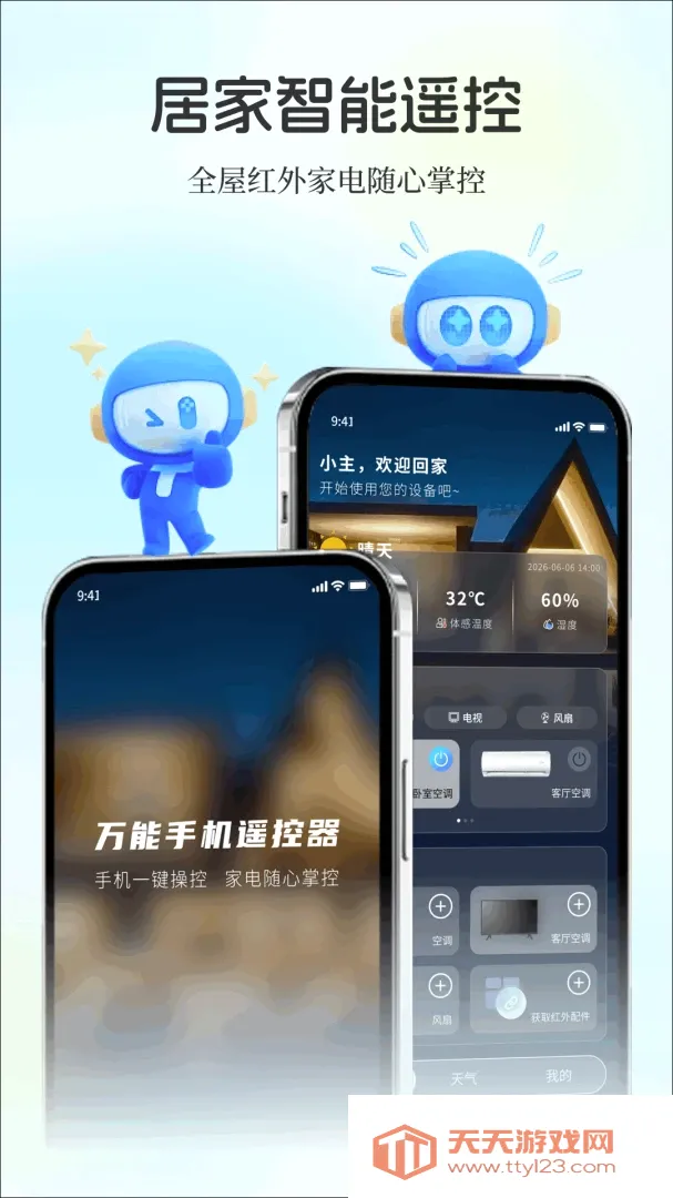 ��������ֻ�ң������׿�ֻ���v1.0.0 �ٷ����ͼ1
