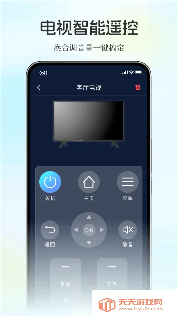 ��������ֻ�ң������׿�ֻ���v1.0.0 �ٷ����ͼ3
