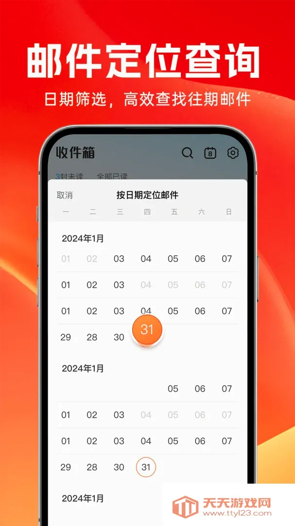 ȫ����������2026���°汾v1.0.3 ��׿���ͼ2