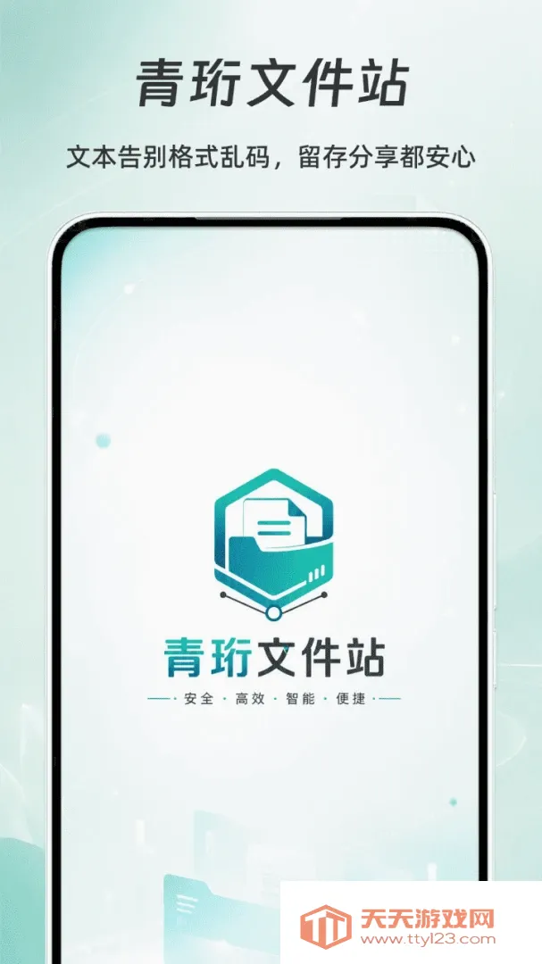 �����ļ�վ2026���°汾v1.0 ��׿���ͼ3