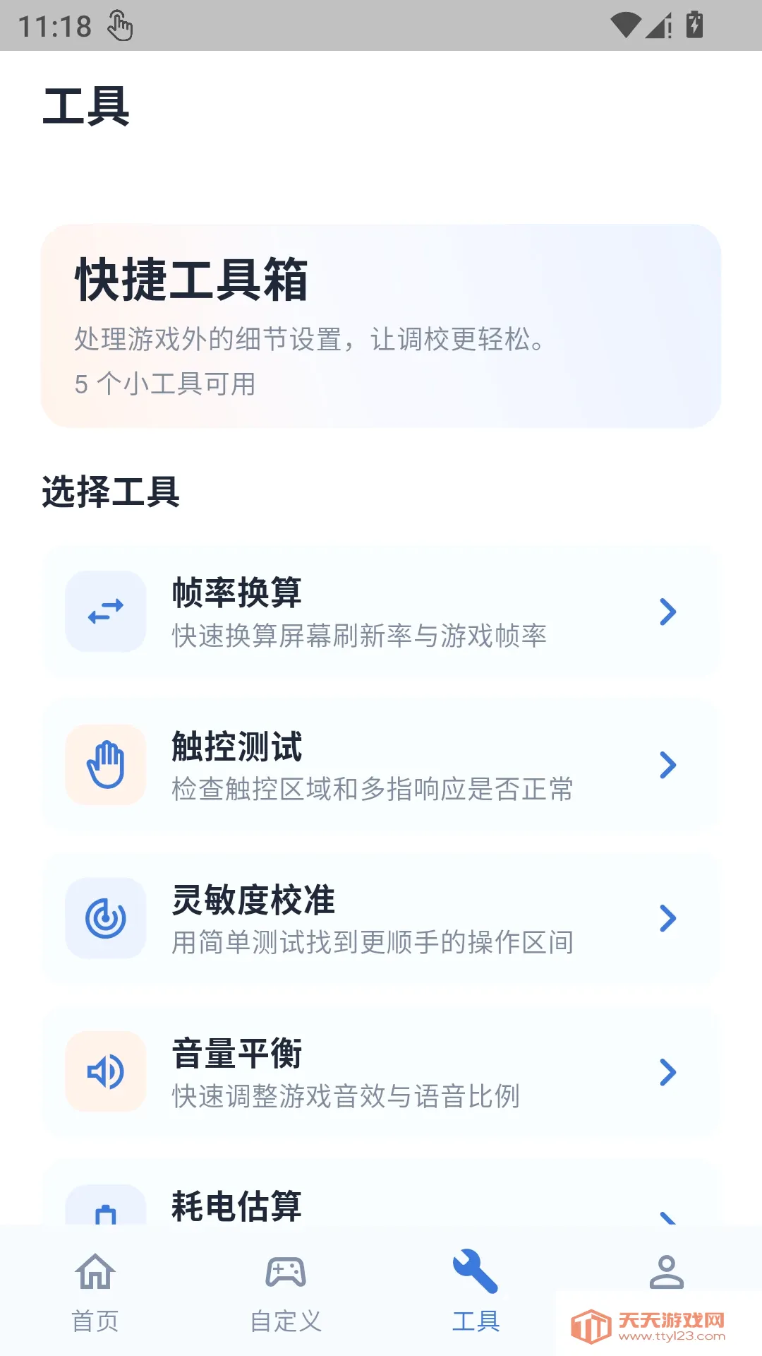������������2026���°汾v1.0.1 ��׿���ͼ0