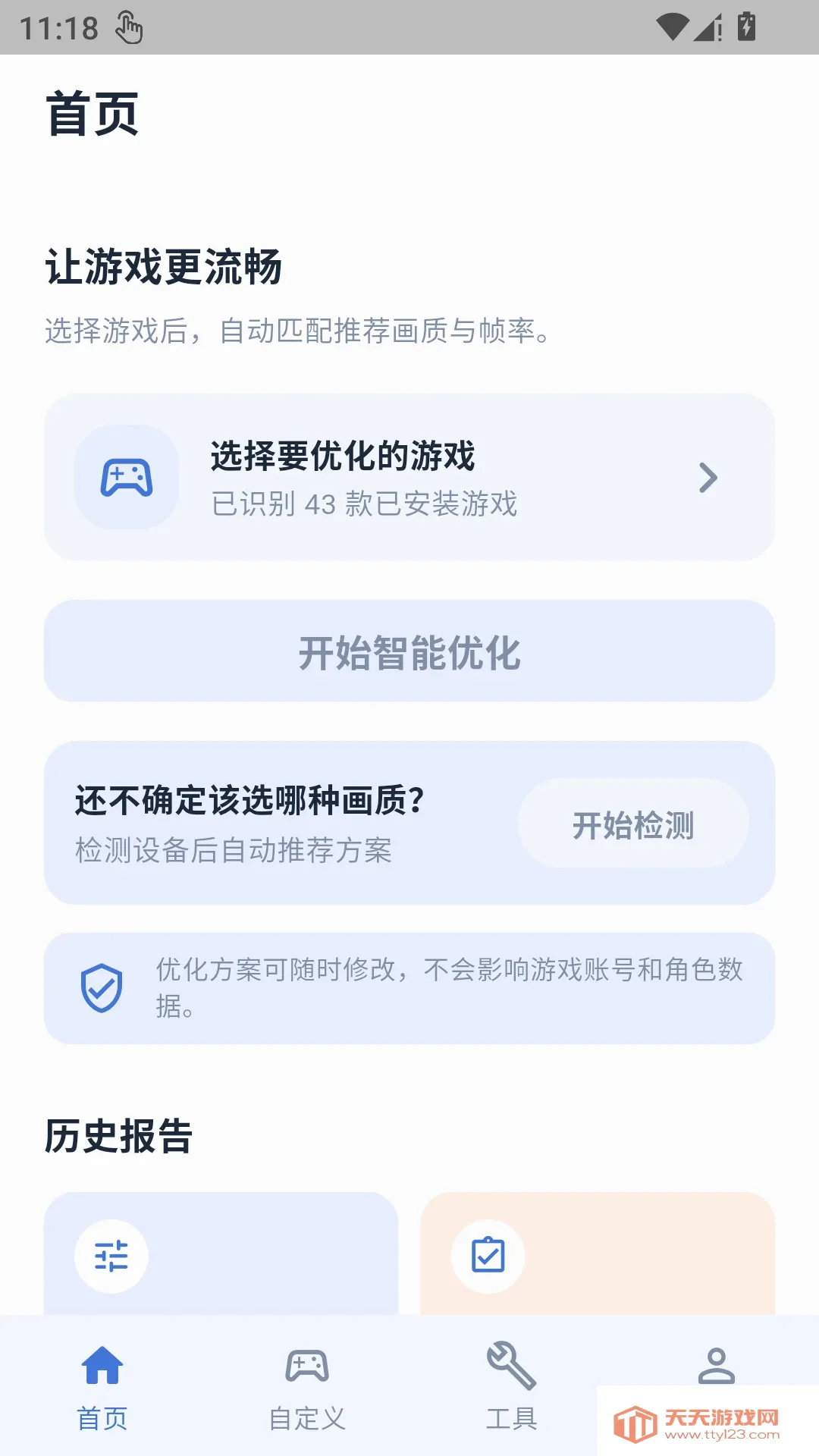 ������������2026���°汾v1.0.1 ��׿���ͼ3