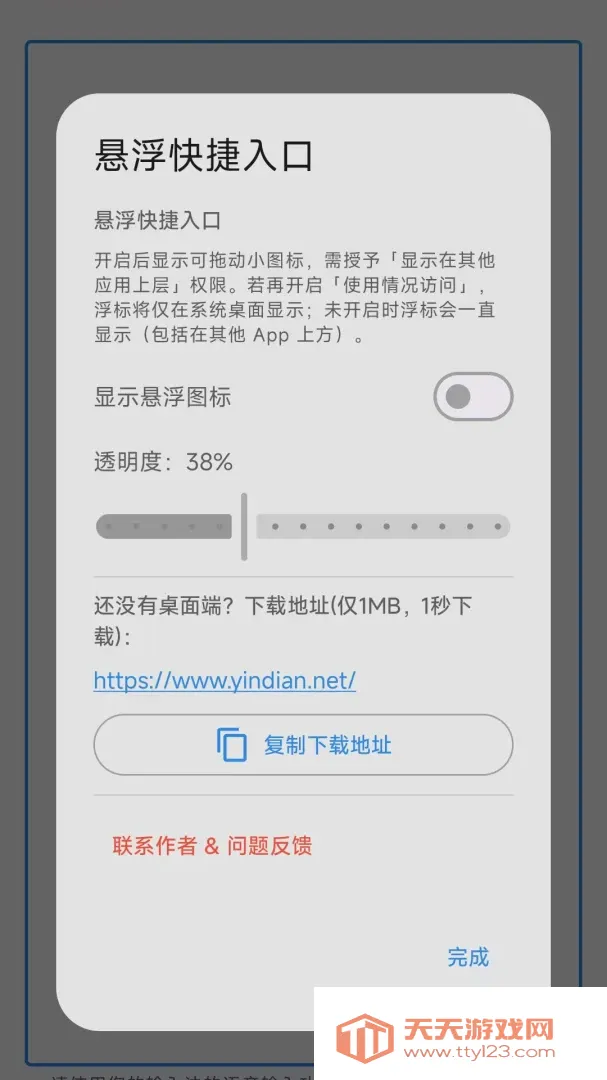 �����������������ֻ���v1.0.2 �ٷ����ͼ1
