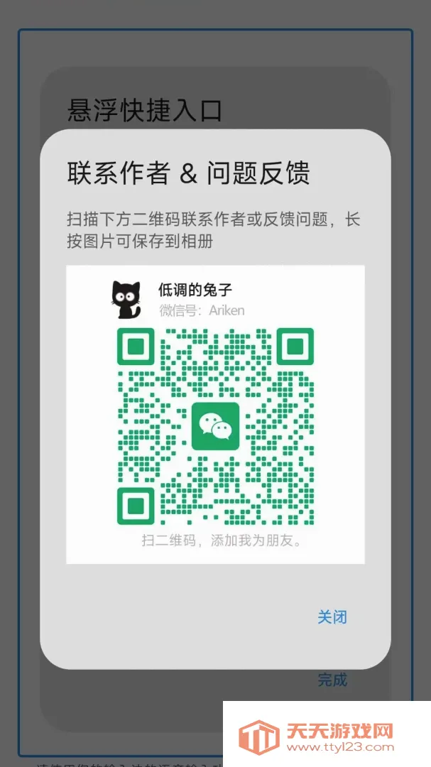 �����������������ֻ���v1.0.2 �ٷ����ͼ2