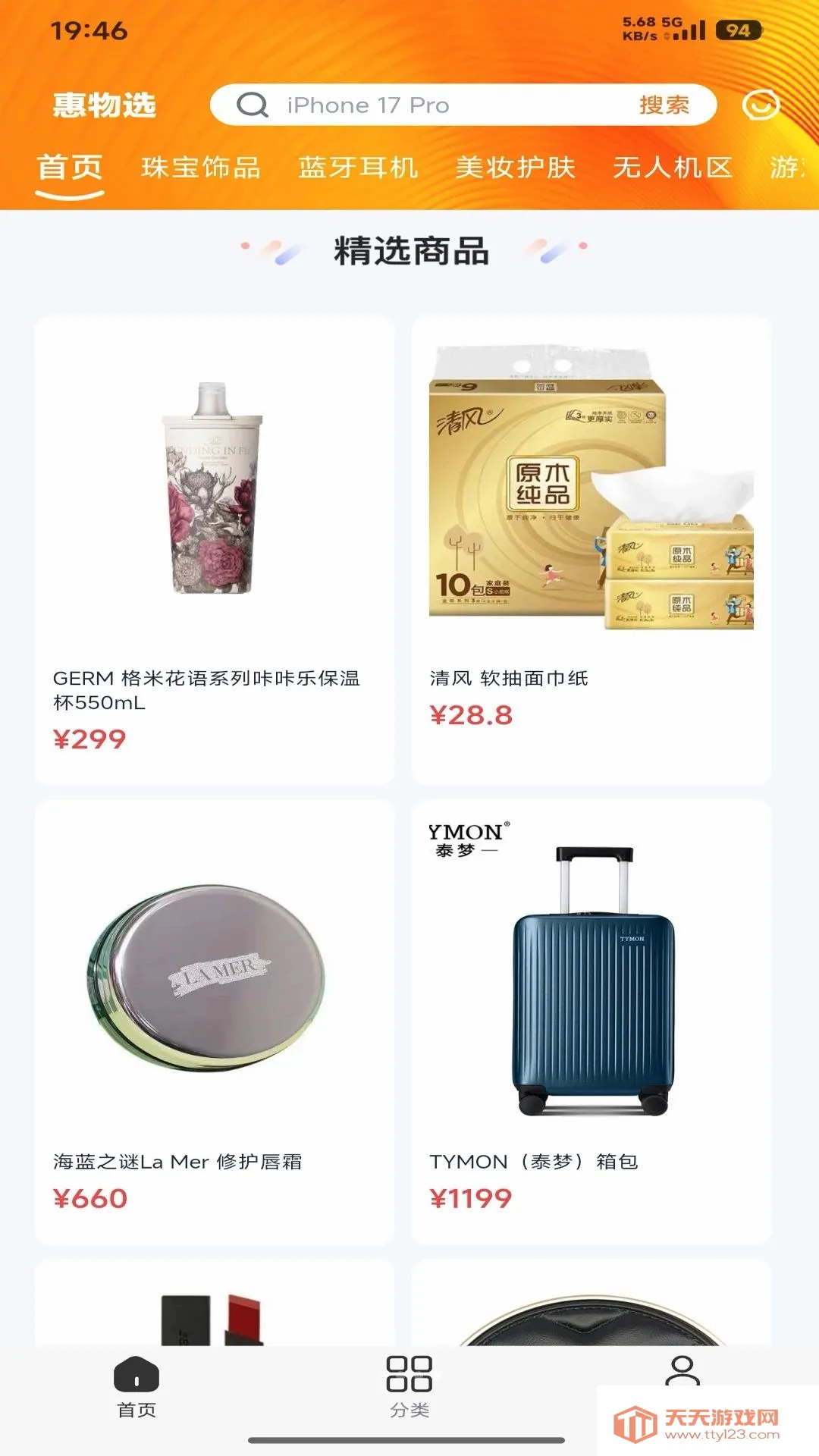 ����ѡ�����ֻ���v1.0.3 �ٷ����ͼ1