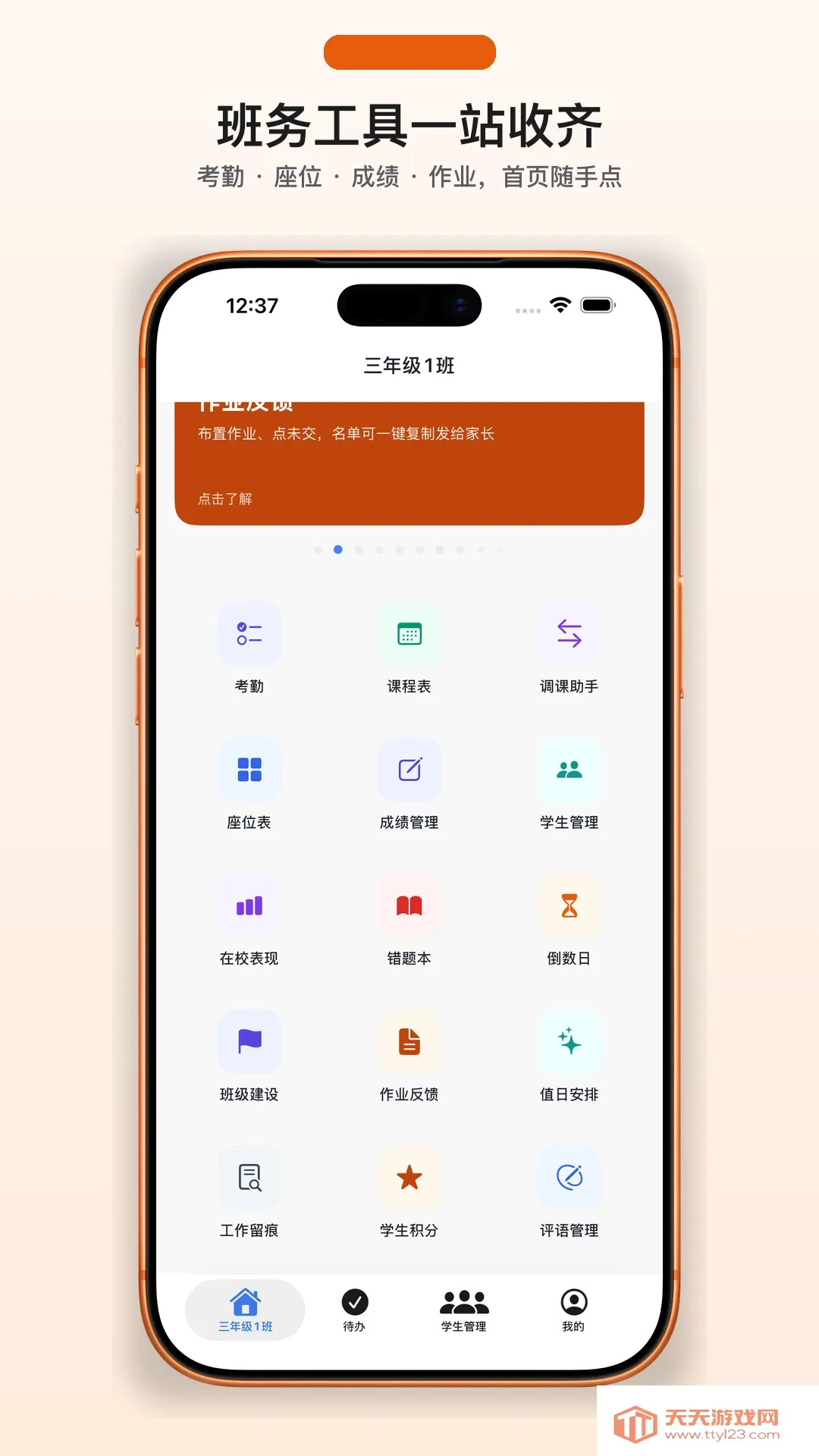 �Ҳ��뵱������(�����������)v1.1.0 �ֻ����ͼ0