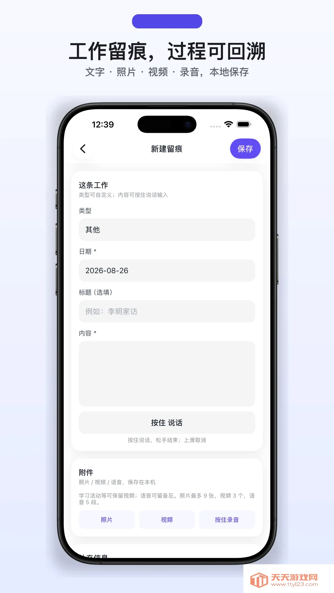 �Ҳ��뵱������(�����������)v1.1.0 �ֻ����ͼ1