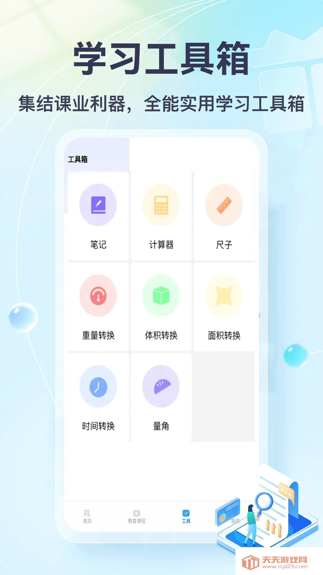 �Ҳ��뵱������(�����������)