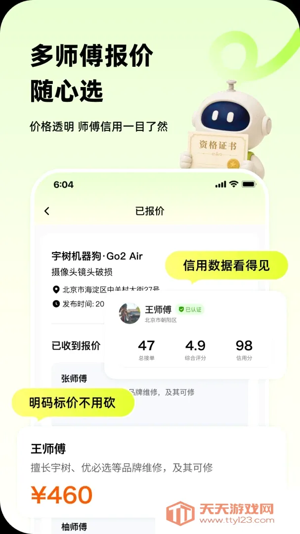 �ɴ���ά�������ֻ���v1.0.1 ��׿���ͼ0