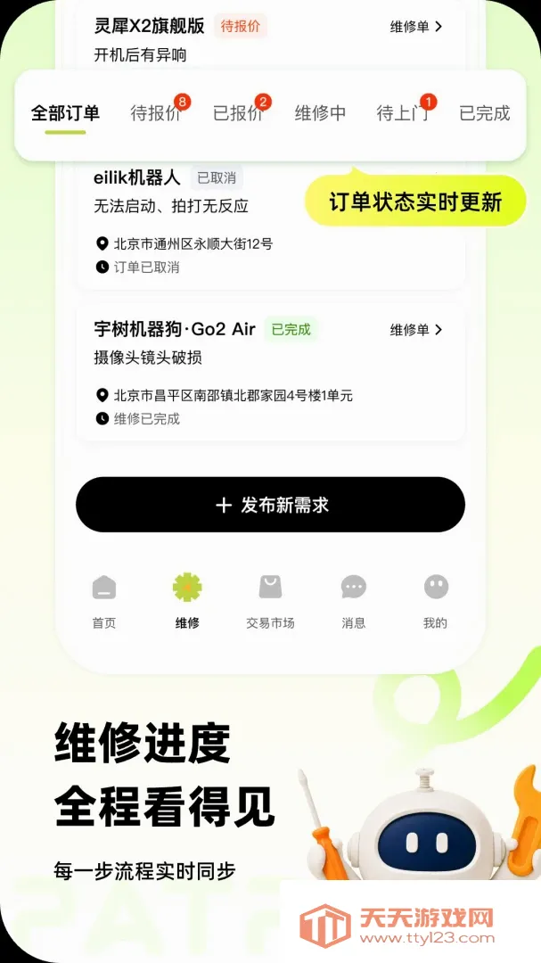 �ɴ���ά�������ֻ���v1.0.1 ��׿���ͼ1