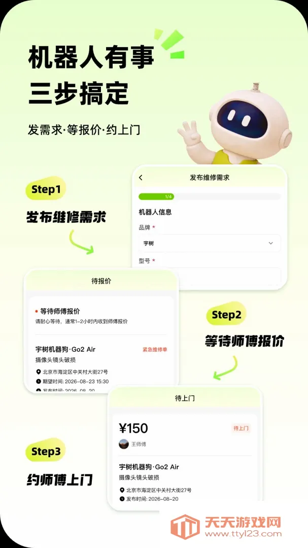 �ɴ���ά�������ֻ���v1.0.1 ��׿���ͼ3