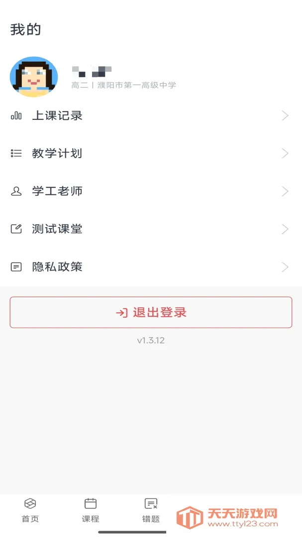 ��˼è��ѧ(AI��ѧ����)v1.3.14 ��׿���ͼ0