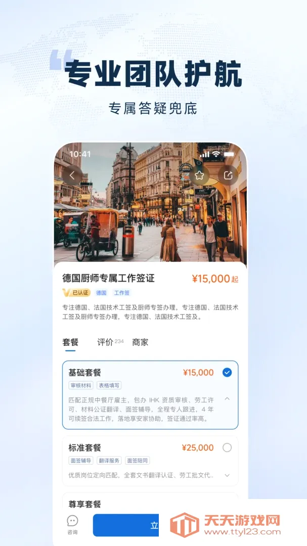 ŷ��ͨAPP2026�ٷ����°汾