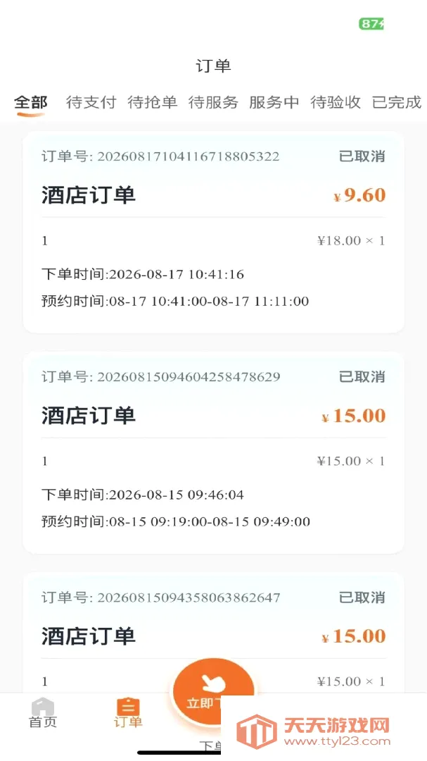�����ռǾƵ�������ֻ���v1.0.30 ��׿���ͼ0