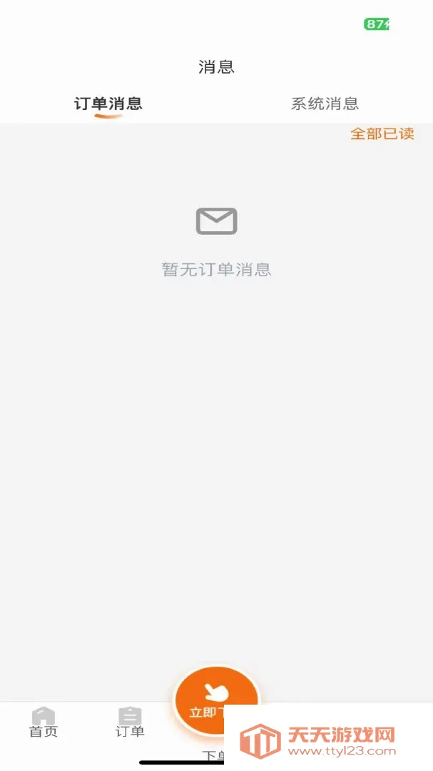 �����ռǾƵ�������ֻ���v1.0.30 ��׿���ͼ3
