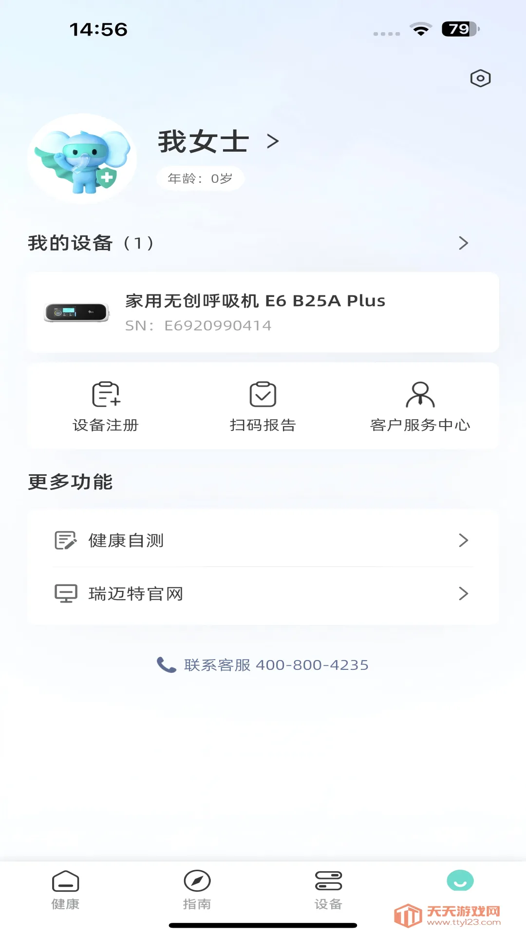 �����ؽ����ܼ������ֻ���v1.01.03 �ٷ����ͼ1
