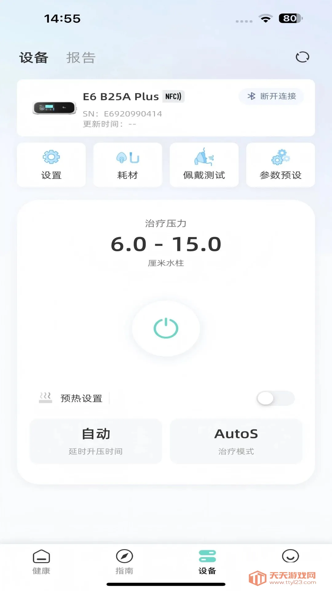 �����ؽ����ܼ������ֻ���v1.01.03 �ٷ����ͼ3
