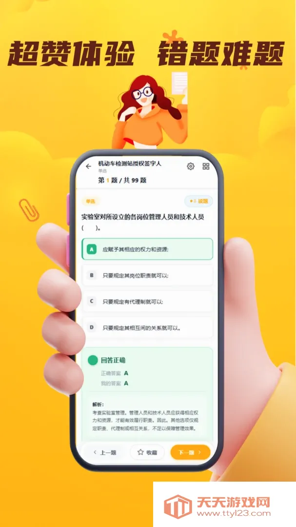 ÿ�����APP2026���°汾v5.0.2 ��Ѱ��ͼ3