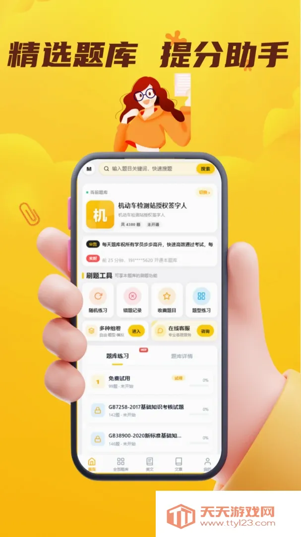 ÿ�����APP2026���°汾v5.0.2 ��Ѱ��ͼ1