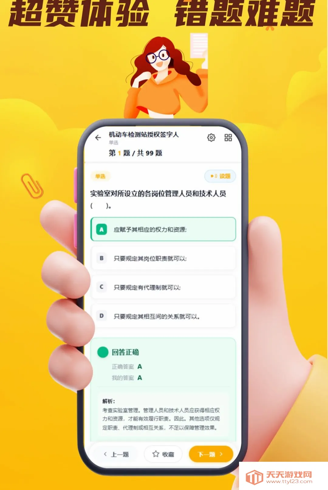 ÿ�����APP2026���°汾